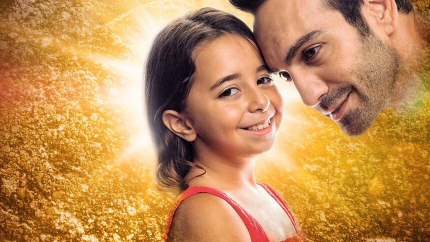 Logo da novela Minha Menina
